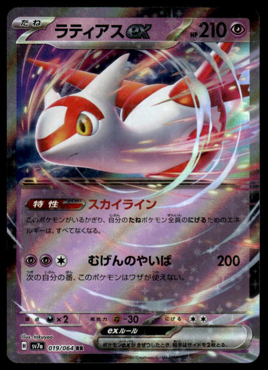 Pokemon TCG Japanese Latias ex #019/064 sv7a