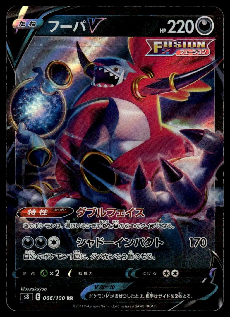 Pokemon TCG Japanese Hoopa V 066/100 s8