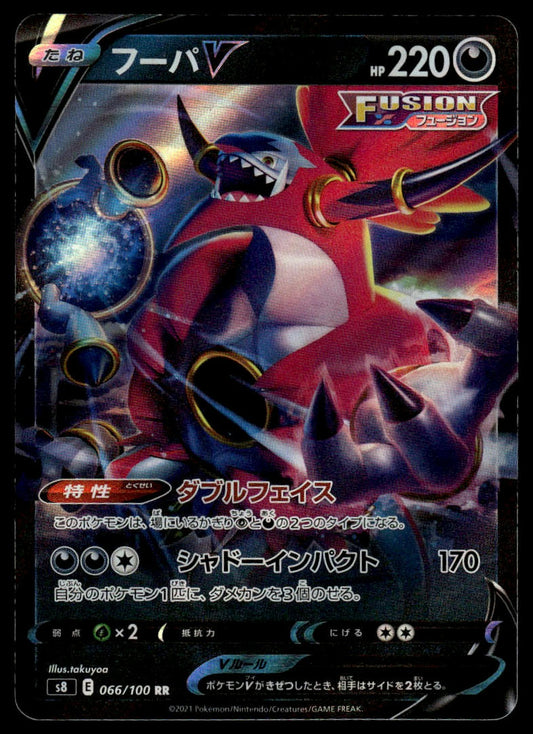 Pokemon TCG Japanese Hoopa V 066/100 s8