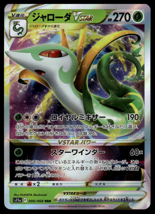 Pokemon TCG Japanese Serperior VSTAR 006/068 s11a