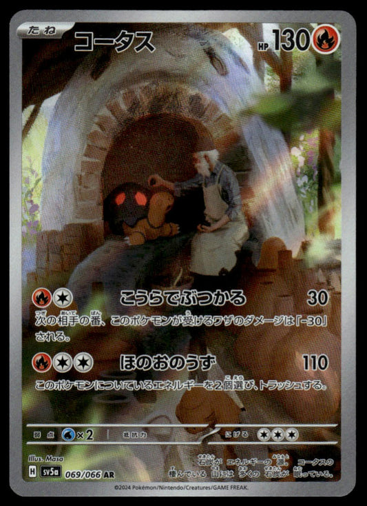 Pokemon TCG Japanese Torkoal 069/066 sv5a