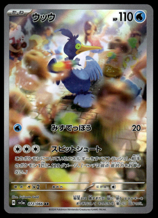 Pokemon TCG Japanese Cramorant 072/066 sv5a