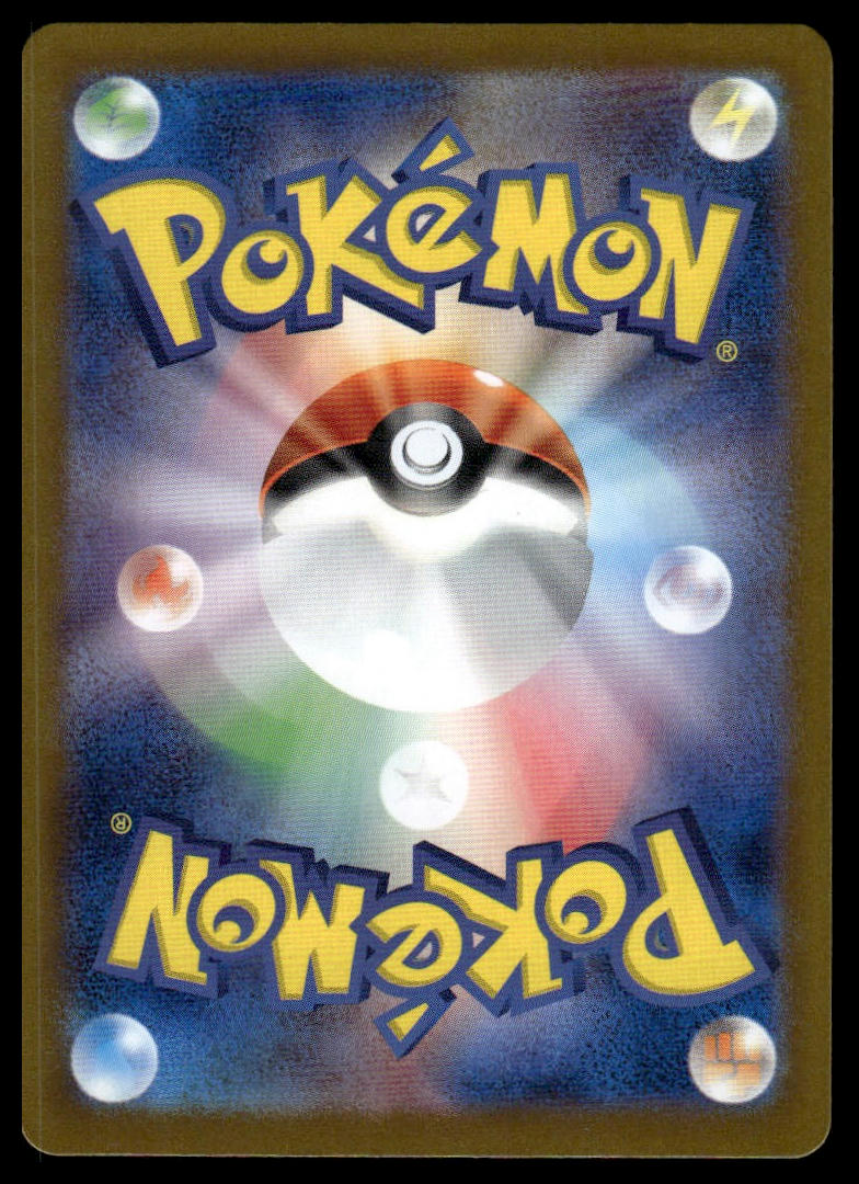Pokemon TCG Japanese Scoop Up Cyclone 149/187 sv8a