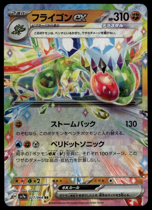 Pokemon TCG Japanese Flygon ex 027/064 sv7a