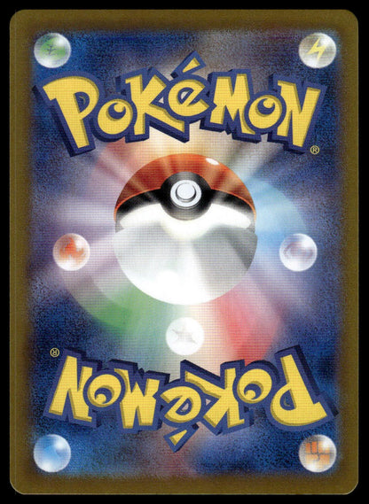 Pokemon TCG Japanese Energy Search Pro 052/064 sv7a