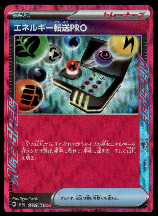 Pokemon TCG Japanese Energy Search Pro 052/064 sv7a