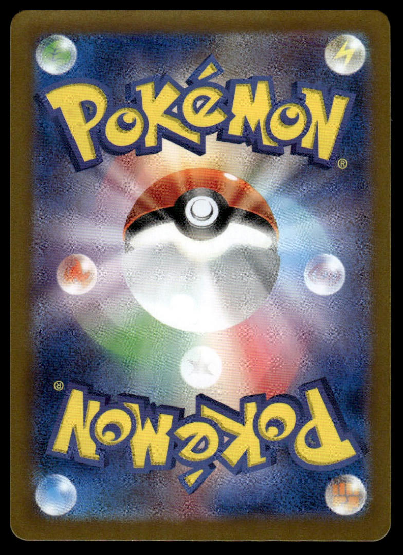 Pokemon TCG Japanese Hyper Aroma 055/066 sv5a
