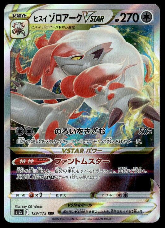 Pokemon TCG Japanese Hisuian Zoroark VSTAR 129/172 s12a
