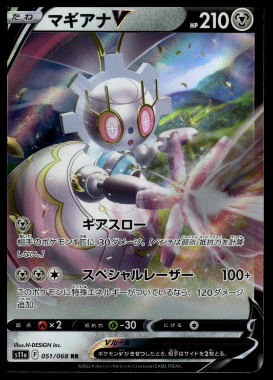 Pokemon TCG Japanese Magearna V 051/068 s11a