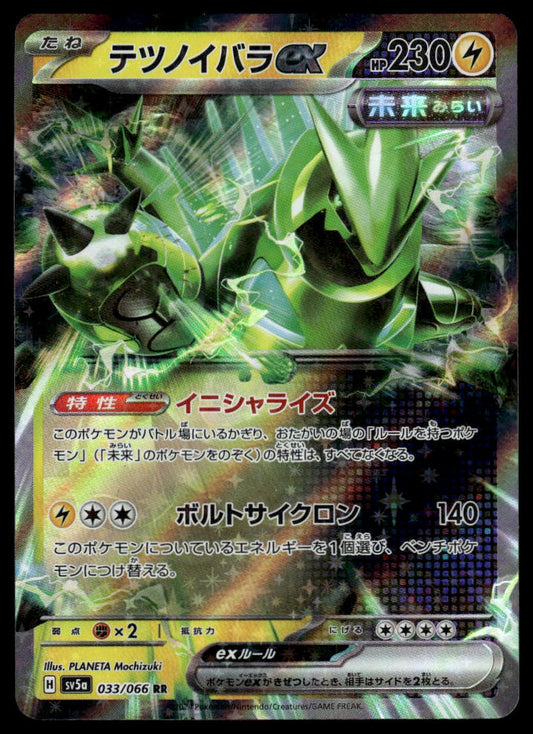 Pokemon TCG Japanese Iron Thorns ex 033/066 sv5a