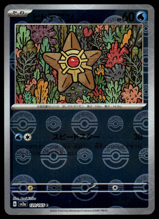 Pokemon TCG Japanese Staryu Poke Ball Pattern 120/165 sv2a