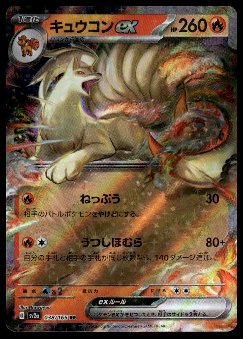 Pokemon TCG Japanese Ninetales ex #038/165