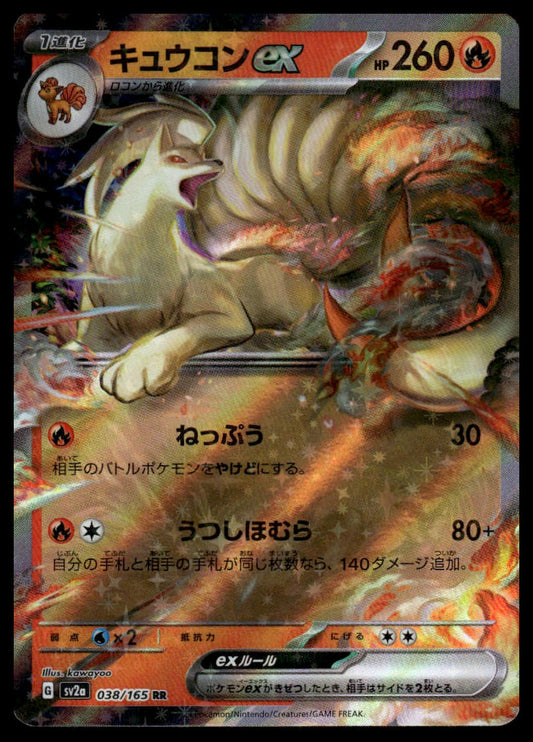 Pokemon TCG Japanese Ninetales ex #038/165