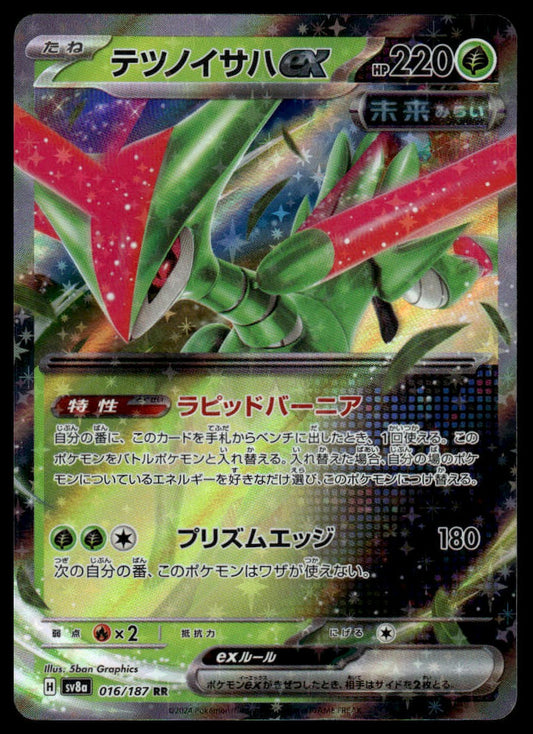Pokemon TCG Japanese Iron Leaves ex 016/187 sv8a