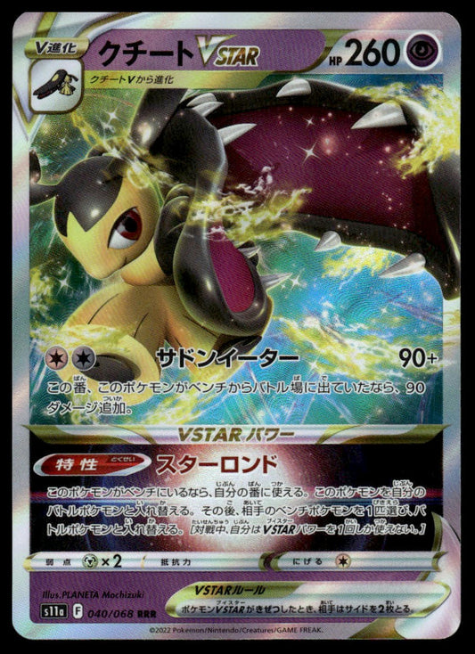 Pokemon TCG Japanese Mawile VSTAR #040/068 s11a