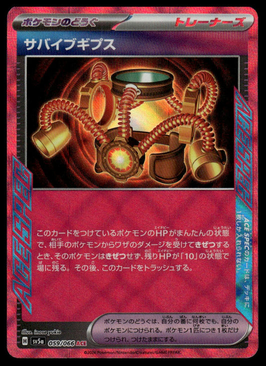 Pokemon TCG Japanese Survival Brace 059/066 sv5a