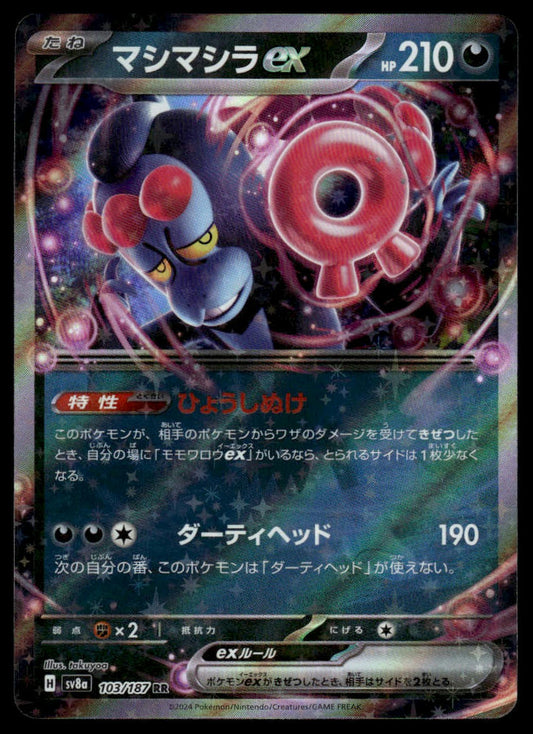 Pokemon TCG Japanese Munkidori ex 103/187 sv8a