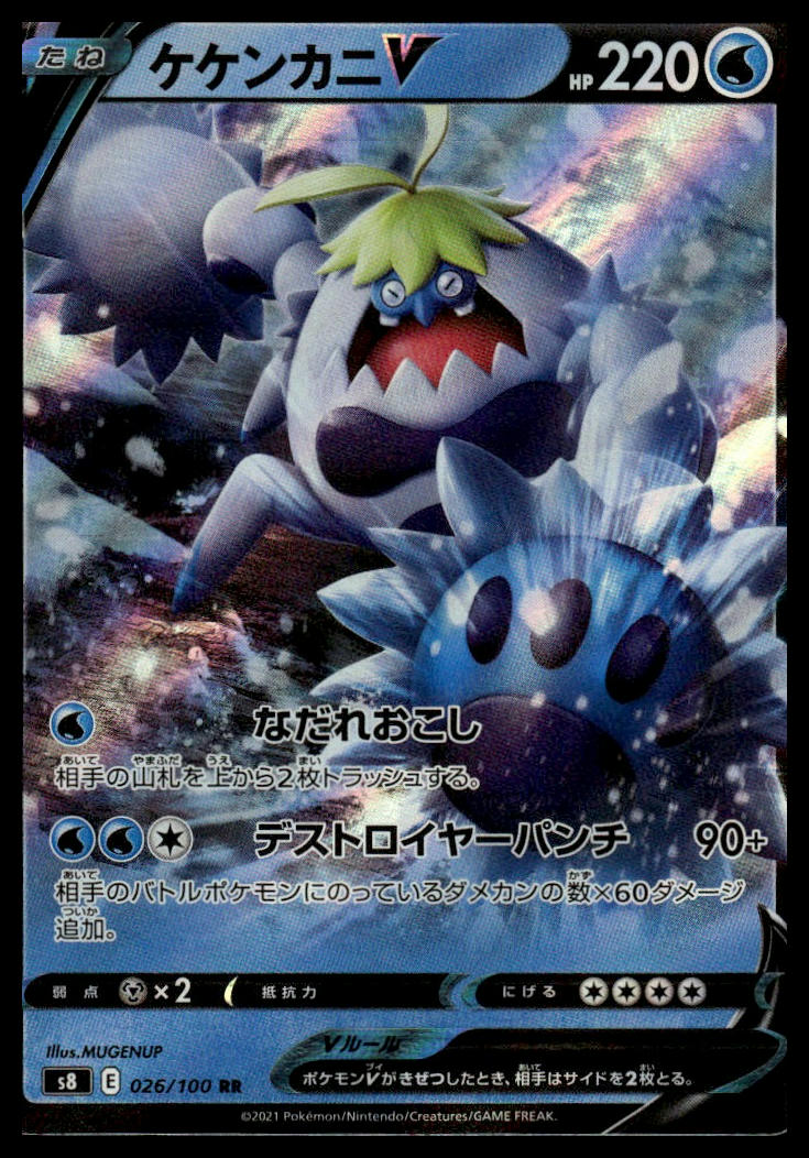 Pokemon TCG Japanese Crabominable V 026/100 s8