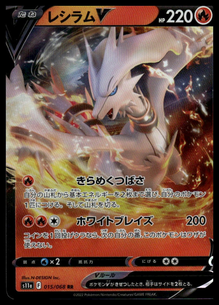 Pokemon TCG Japanese Reshiram V #015/068 s11a