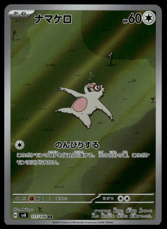 Pokemon TCG Japanese Slakoth #117/106 sv8