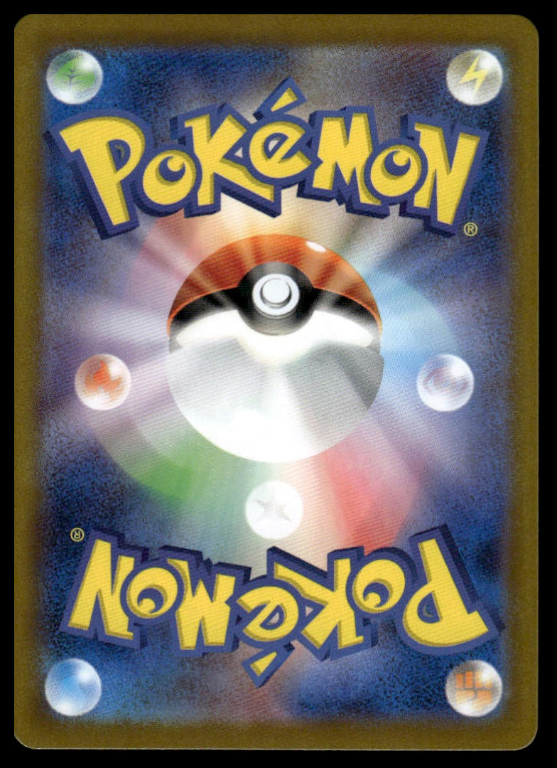 Pokemon TCG Japanese Vaporeon Poke Ball Pattern 030/187 sv8a