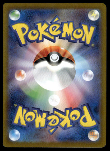 Pokemon TCG Japanese Vaporeon Poke Ball Pattern 030/187 sv8a