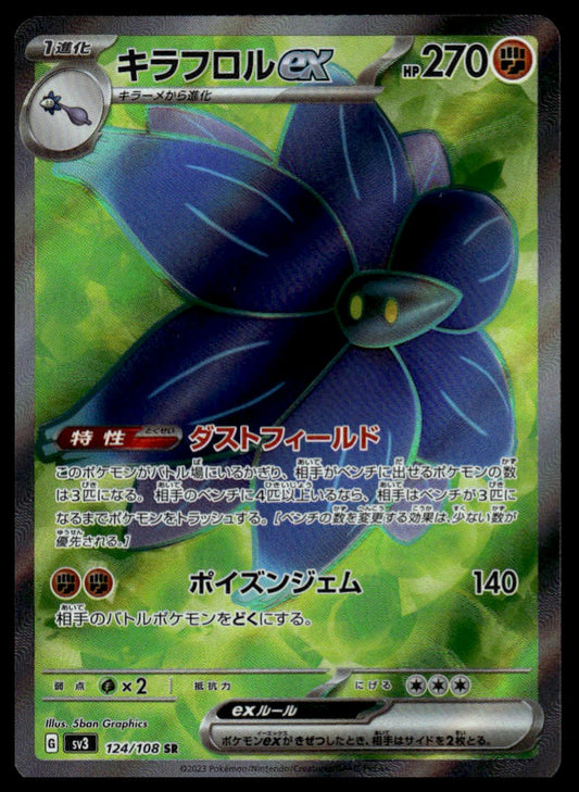 Pokemon TCG Japanese Glimmora ex #124/108 sv3