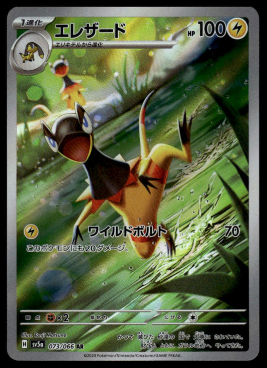 Pokemon TCG Japanese Heliolisk 073/066 sv5a
