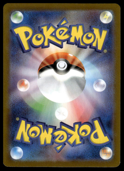 Pokemon TCG Japanese Kindler (Secret) #121/100 s9 SWSH09: Brilliant Stars