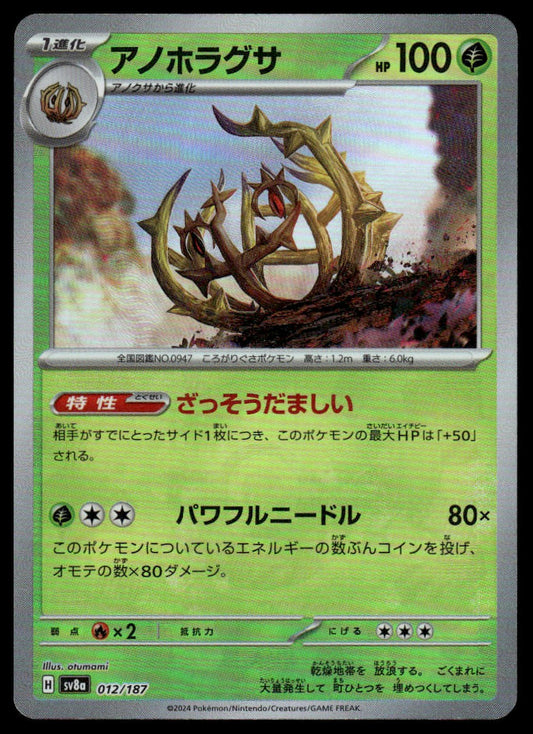 Pokemon TCG Japanese Brambleghast Poke Ball Pattern 012/187 sv8a