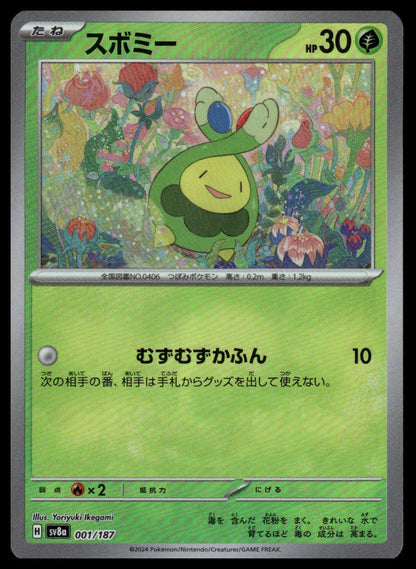 Pokemon TCG Japanese Budew (Poke Ball Pattern) #001/187 sv8a