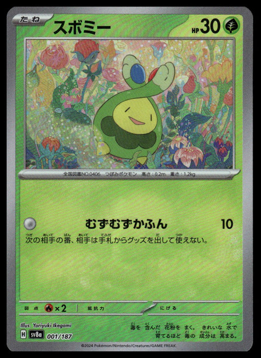 Pokemon TCG Japanese Budew (Poke Ball Pattern) #001/187 sv8a
