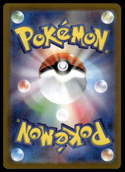 Pokemon TCG Japanese Palossand ex #123/106 sv8