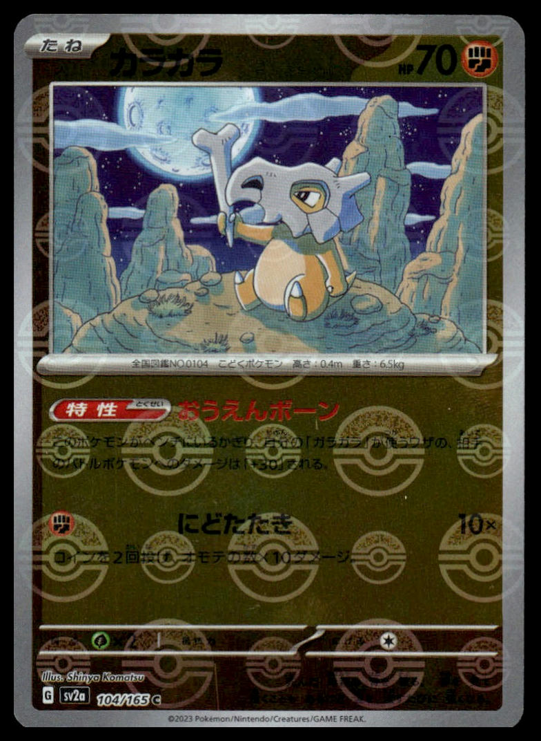 Pokemon TCG Japanese Cubone Poke Ball Pattern 104/165 sv2a