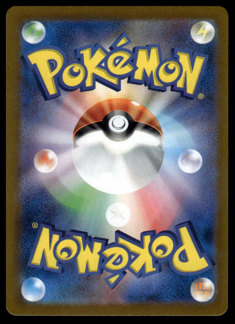 Pokemon TCG Eevee 133/165 Poke Ball Pattern sv2a