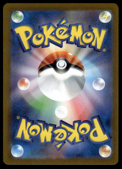 Pokemon TCG Eevee 133/165 Poke Ball Pattern sv2a