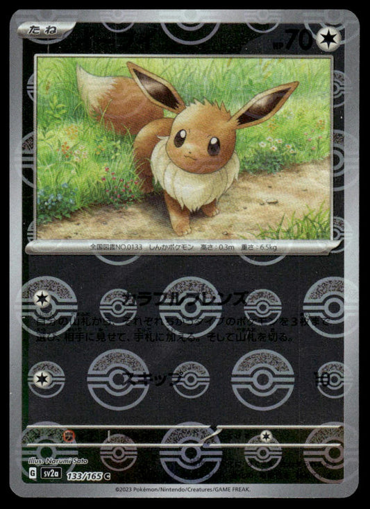 Pokemon TCG Eevee 133/165 Poke Ball Pattern sv2a
