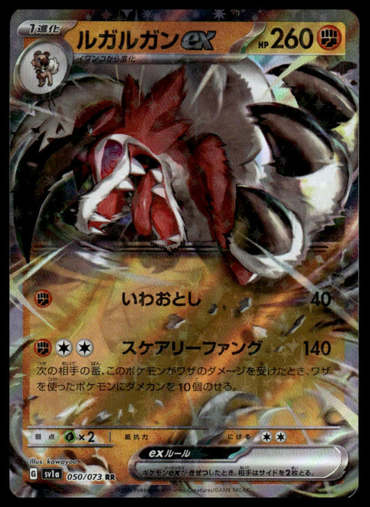 Pokemon TCG Japanese Lycanroc ex 050/073 sv1a