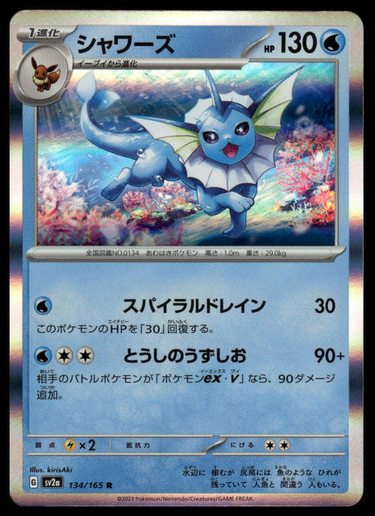 Pokemon TCG Japanese Vaporeon Holo 134/165 sv2a