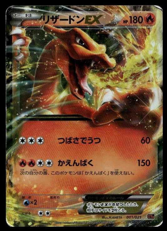 Pokemon TCG Japanese Charizard EX 001/021