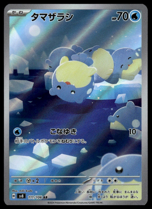 Pokemon TCG Japanese Spheal 111/106 sv8