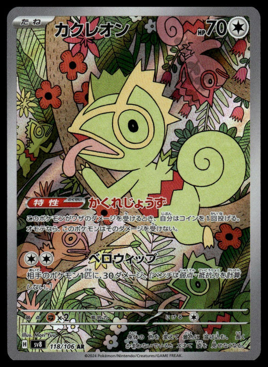 Pokemon TCG Japanese Kecleon 118/106 sv8 Surging Sparks