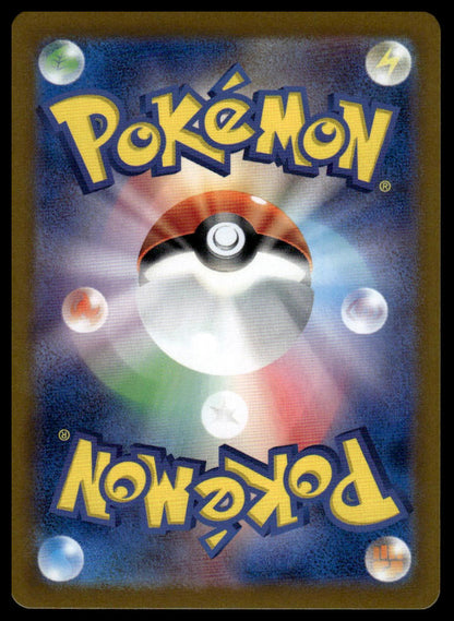 Pokemon TCG Japanese Milotic ex 026/106 sv8 Surging Sparks