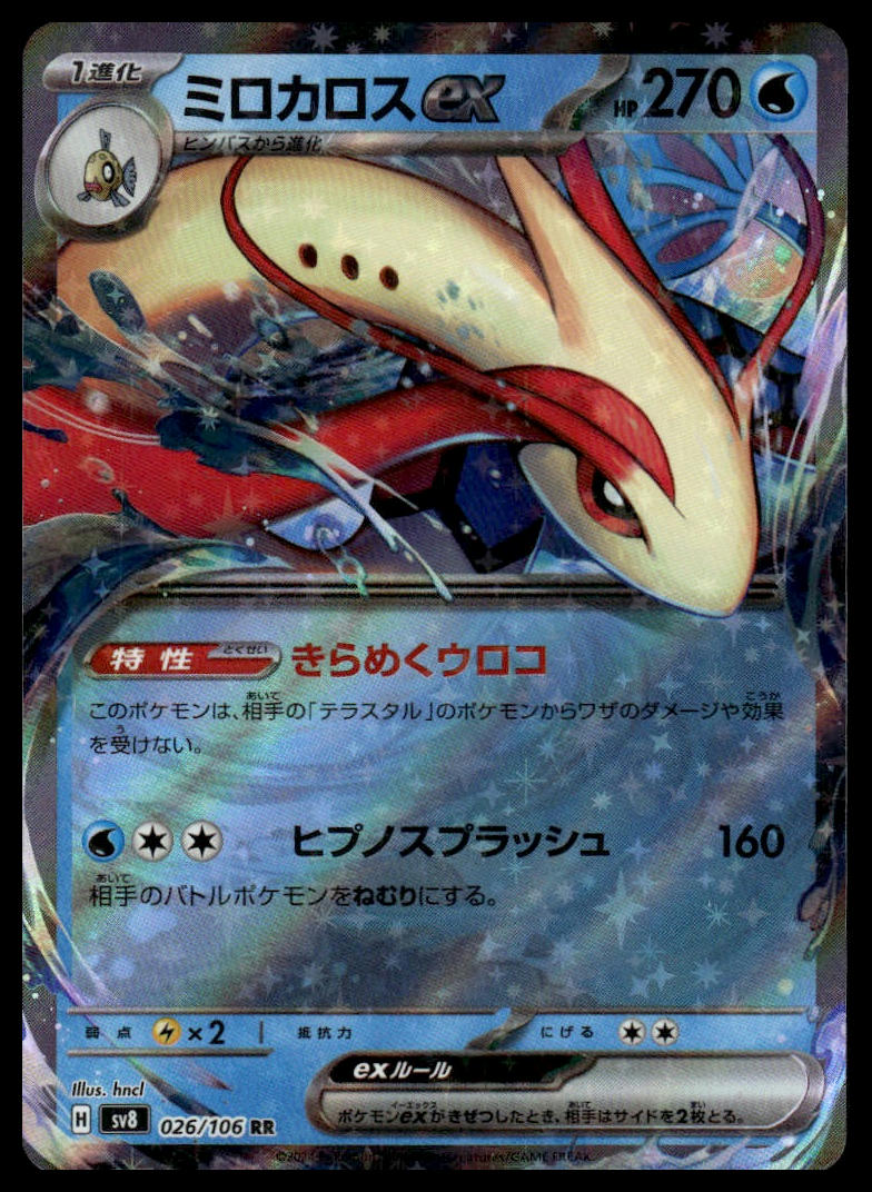 Pokemon TCG Japanese Milotic ex 026/106 sv8 Surging Sparks