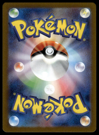 Pokemon TCG Japanese Wigglytuff ex 141/190 sv4a