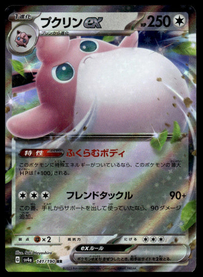Pokemon TCG Japanese Wigglytuff ex 141/190 sv4a