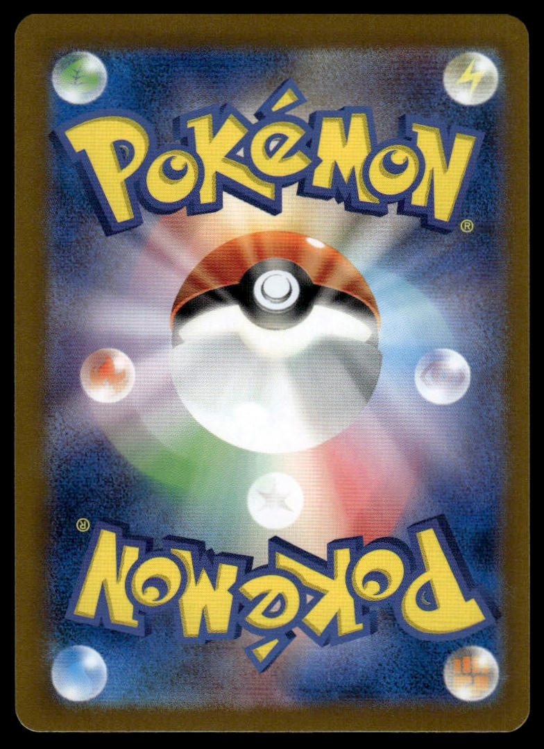 Pokemon TCG Japanese Murkrow 288/190 sv4a