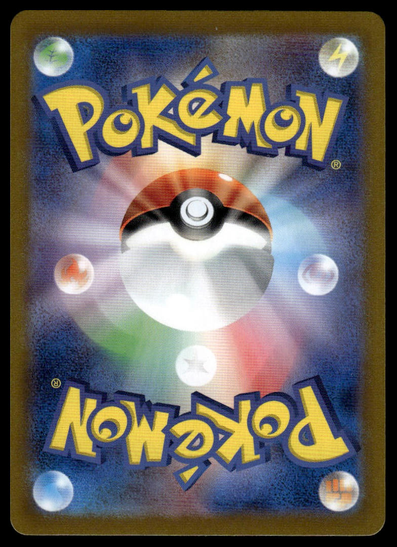 Pokemon TCG Japanese Eevee ex Terastal Festival