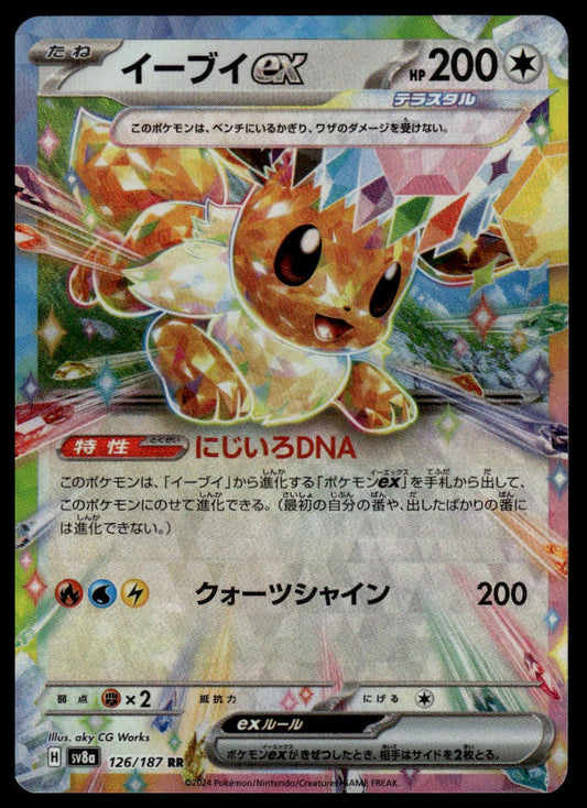 Pokemon TCG Japanese Eevee ex Terastal Festival