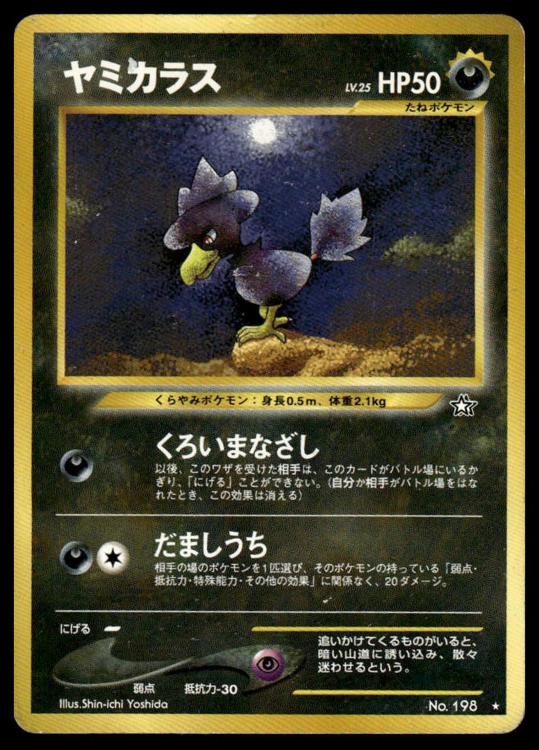 Pokemon TCG Japanese Murkrow No. 198 Neo Genesis